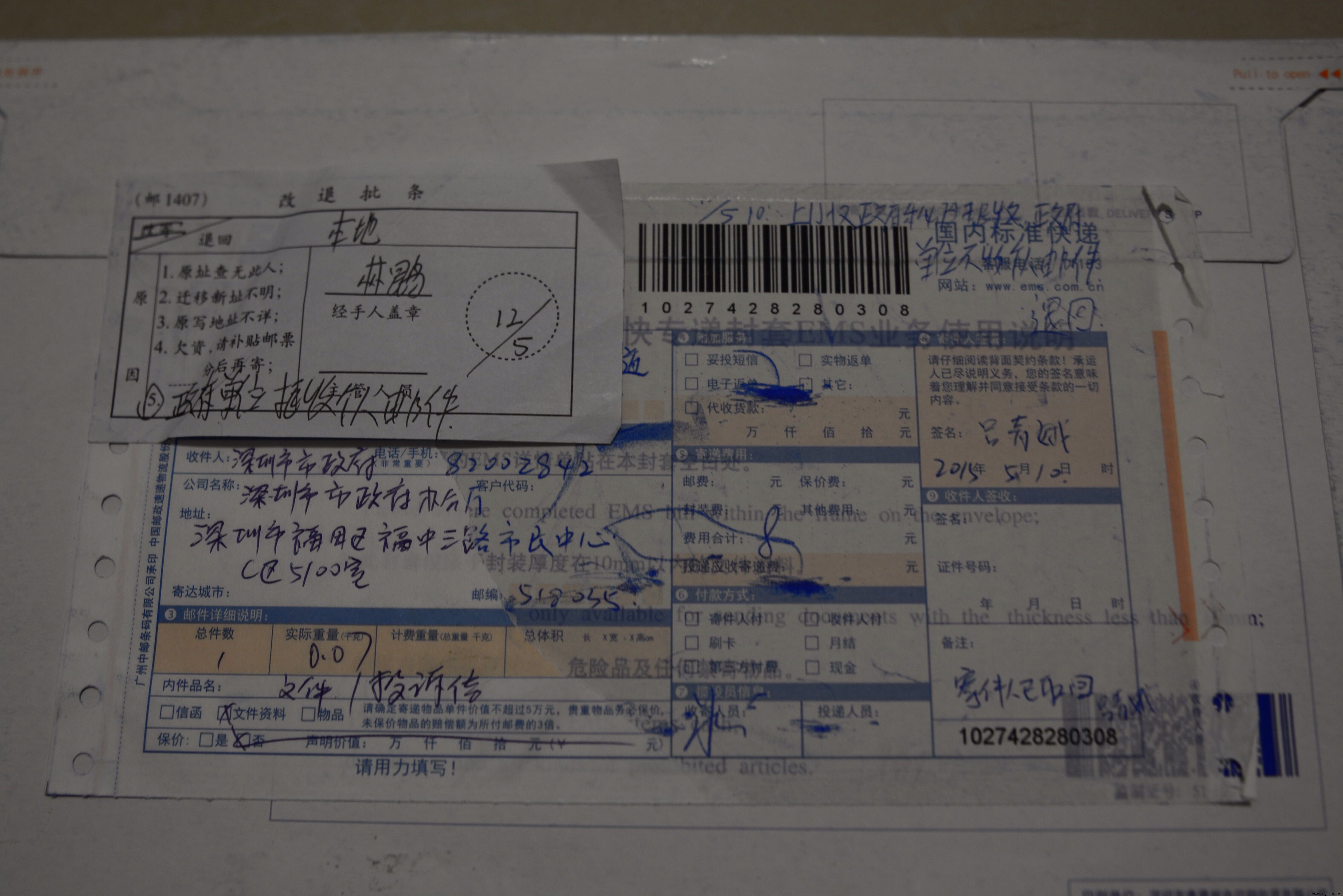 玻璃钢制品有限公司